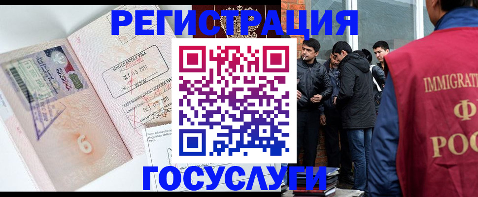 временная регистрация в квартире в Первомайске